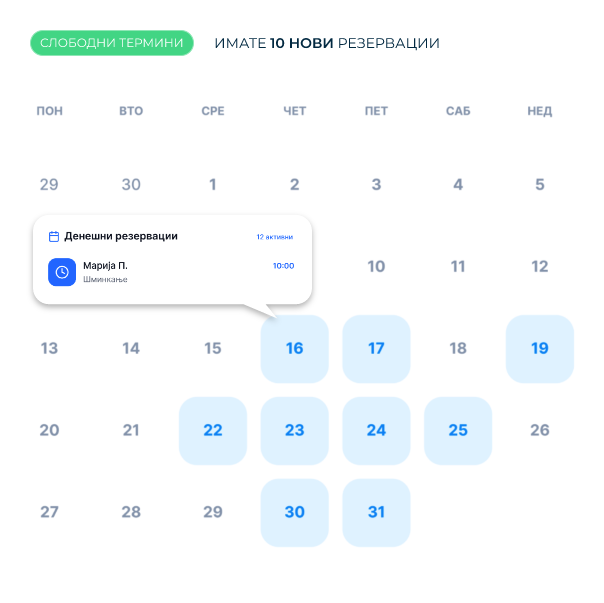 A calendar that fills itself 24/7.