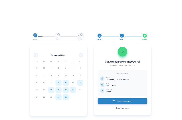 Booking in only 3 steps