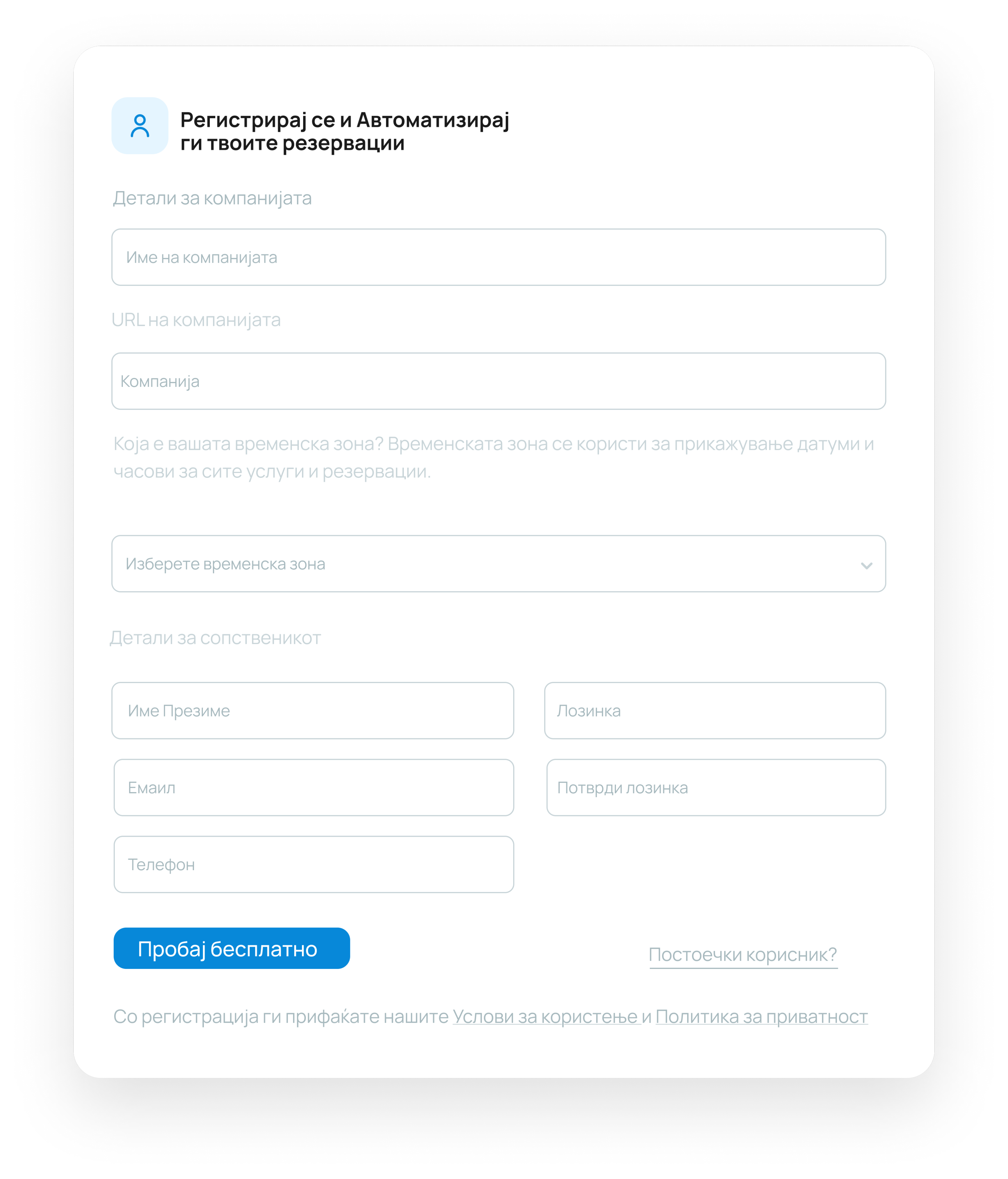 Organization settings